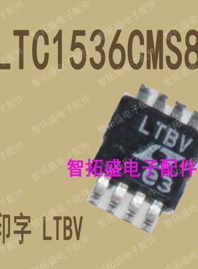 全新正品现货 LTC1536CMS8 LTBV MSOP 一个起发 可直拍