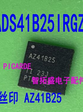 全新正品现货 ADS41B25IRGZR AZ41B25 ADS41B25IRGZT   可直拍