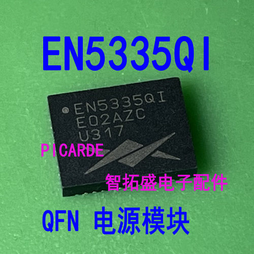 开关稳压器 EN5335QI EN5336QI EN5339QI 一个起发 可直拍