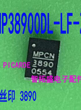 全新正品现货 MP38900DL-LF-Z 丝印 3890  QFN 一个起发 可直拍
