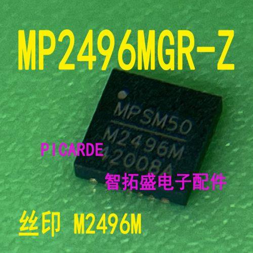 全新正品现货 MP2496MGR-Z M2496M  一个起发 可直拍
