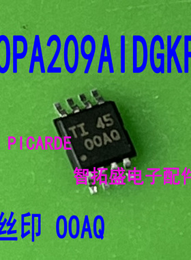 全新正品现货 OPA209AIDGKR OOAQ 00AQ MSOP8  一个起发 可直拍