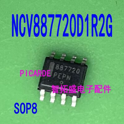 全新正品现货 NCV887720D1R2G SOP8  一个起发 可直拍