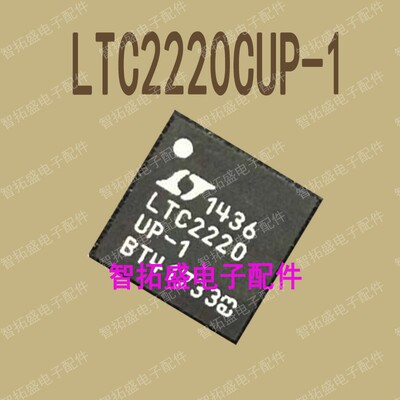 全新正品现货 LTC2220CUP-1 LTC2220IUP-1 LTC2220UP-1 一个起发