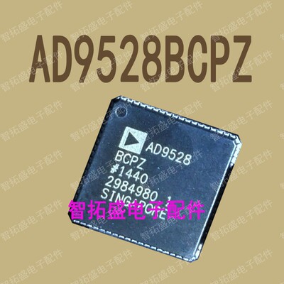 全新正品现货 AD9528BCPZ 一个起发 可直拍