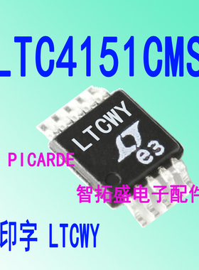 LTC4151CMS LTC4151CMS-1 丝印 LTCWY LTCXB MSOP10 全新可直拍