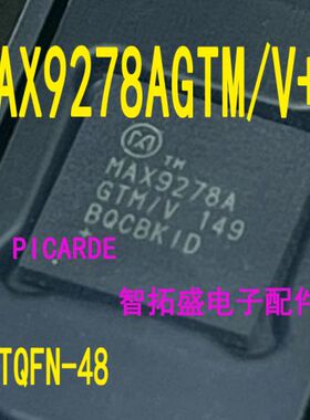 全新正品现货 MAX9278AGTM/V+T QFN-48 MAX9278A 一个起发 可直拍