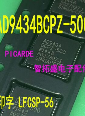 全新正品现货 AD9434BCPZ-500 一个起发 可直拍