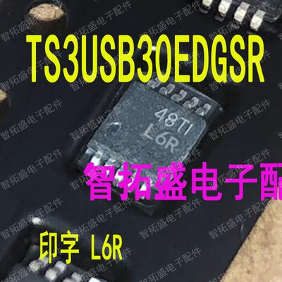 全新正品现货 TS3USB30EDGSR L6R 一个起发 可直拍