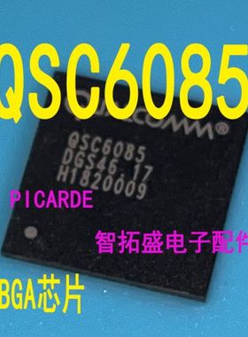 全新正品现货 QSC6085 BGA芯片 一个起发 可直拍