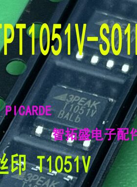 全新正品现货 TPT1051V-SO1R SOP8 T1051V  一个起发 可直拍