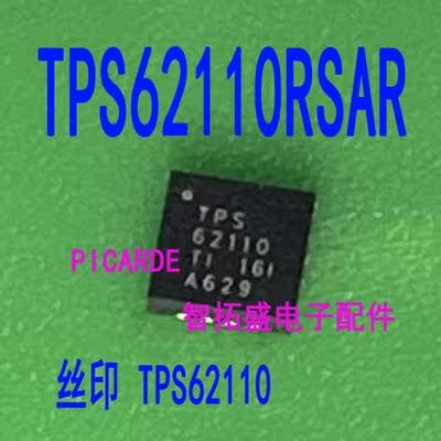 全新正品现货 TPS62110RSAR TPS62110 QFN16  一个起发 可直拍