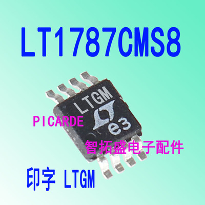 全新正品现货 LT1787CMS8 LTGM MSOP8 一个起发 可直拍