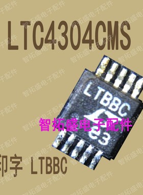 全新正品现货 LTC4304CMS LTBBC MSOP 一个起发 可直拍