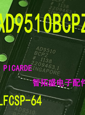 全新正品现货 AD9510BCPZ  LFCSP-64 QFN64 一个起发 可直拍