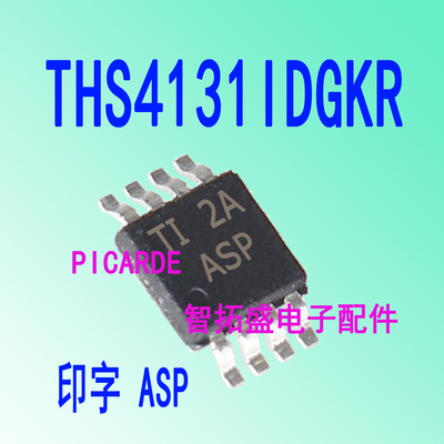 全新正品现货 THS4131IDGKR  ASP MSOP8  一个起发 可直拍