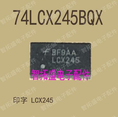 全新正品现货 74LCX245BQX LCX245  QFN封装 一个起发 可直拍