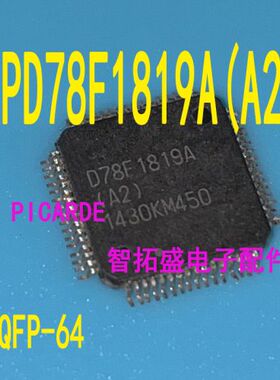 全新正品现货 UPD78F1819A(A2)  UPD78F1819A   一个起发 可直拍