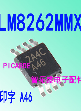 全新正品现货 LM8262MMX A46 MSOP8 一个起发 可直拍