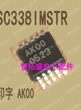全新正品现货 SC338IMSTR AK00 MSOP 一个起发 可直拍