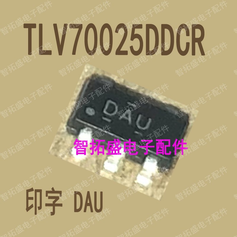全新正品现货 TLV70025DDCR DAU SOT23 一个起发 可直拍