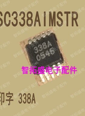 全新正品现货 SC338AIMSTR MSOP 一个起发 可直拍