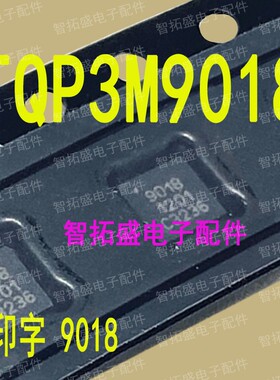 全新正品现货 TQP3M9018 一个起发 可直拍