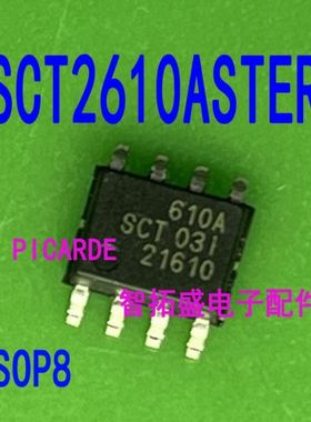 全新正品现货 SCT2610ASTER SCT2630ASTER  SCT2650ASTER  可直拍