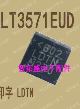 全新正品现货 LT3571EUD LDTN 一个起发 可直拍