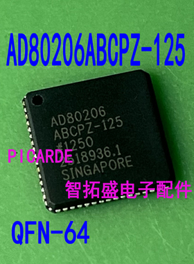 全新正品现货 AD80206ABCPZ-125 QFN64 一个起发 可直拍