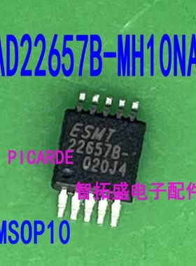 全新正品现货  AD22657B-MH10NAR  MSOP10  一个起发 可直拍
