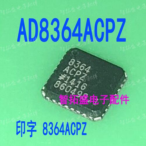 全新正品现货 AD8364ACPZ  一个起发 可直拍
