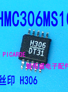 全新正品现货 HMC306MS10 丝印 H306 MSOP10 一个起发 可直拍