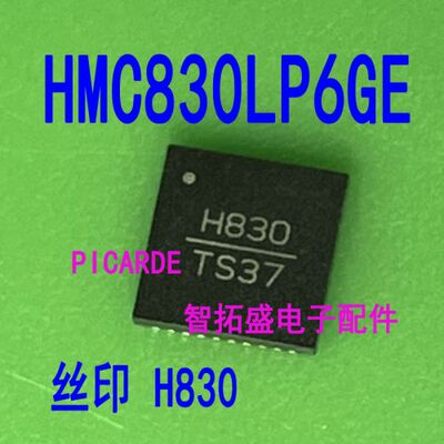 全新正品现货 HMC830LP6GE H830 QFN 一个起发 可直拍