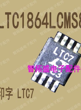 全新正品现货 LTC1864LCMS8 LTC7 MSOP 一个起发 可直拍