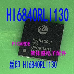 一个起发 全新正品 QFN HI6840RLI130 可直拍 现货