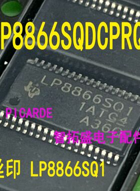 全新正品现货 LP8866SQDCPRQ1 LP8866SQ1 一个起发 可直拍