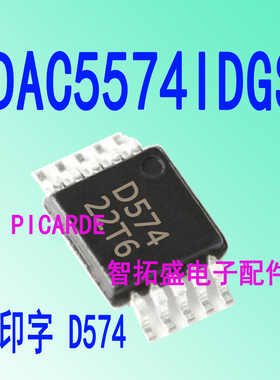 全新正品现货 DAC5574IDGS D574 MSOP10 一个起发 可直拍