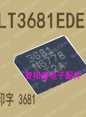 全新正品现货 LT3681EDE 3681 一个起发 可直拍