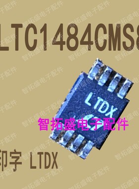 全新正品现货 LTC1484CMS8 LTDX MSOP 一个起发 可直拍