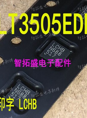 LT3505EDD 丝印 LCHB QFN 开关稳压器 全新可直拍