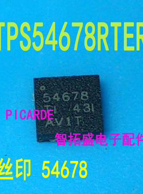 TPS54678RTER TPS54618RTER 丝印 54678 54618 开关稳压器 可直拍