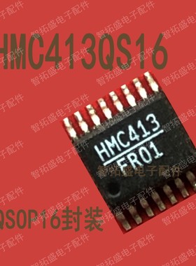 全新正品现货 HMC413QS16 QSOP16 一个起发 可直拍