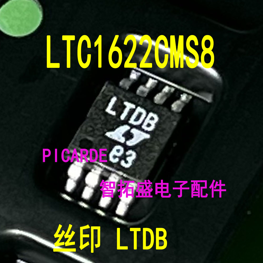 全新正品现货 LTC1622CMS8 丝印 LTDB MSOP8 一个起发 可直拍