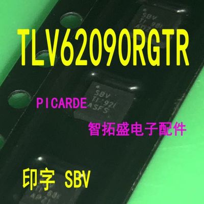 全新正品现货 TLV62090RGTR SBV QFN 一个起发 可直拍