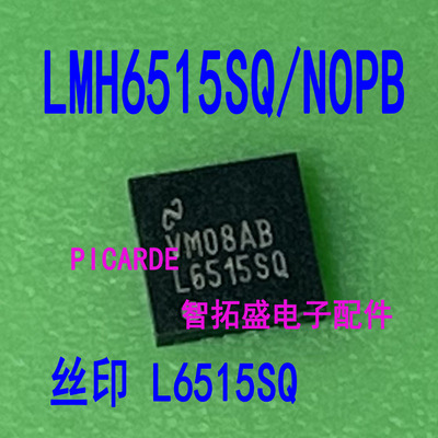 LMH6515SQ LMH6517SQ 丝印 L6515SQ L6517SQ QFN 一个起发 可直拍