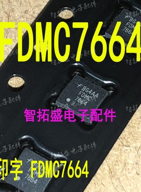 全新正品现货 FDMC7664 一个起发 可直拍