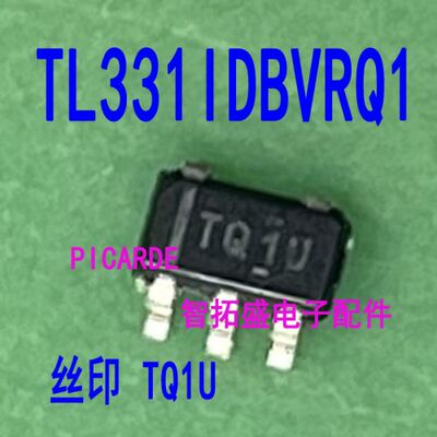全新正品现货 TL331IDBVRQ1 SOT23-5 TQ1U  一个起发 可直拍