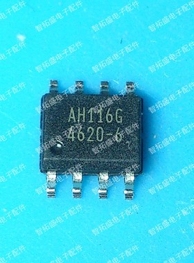 全新正品现货 AH116G SOP8 可直拍