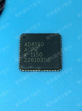 全新正品现货  AD8190ACPZ 一个起发 可直拍